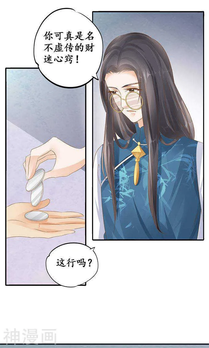 第一百二十话 第21页