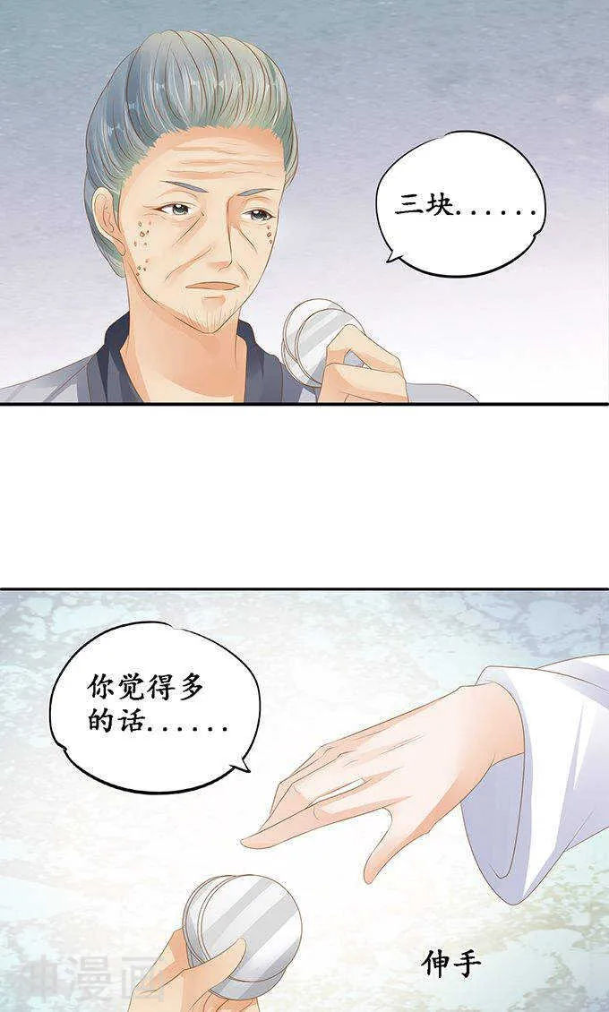 第一百二十话 第22页