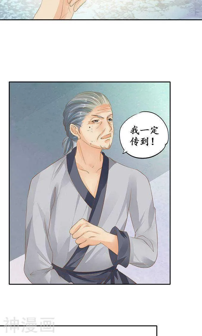 第一百二十话 第23页
