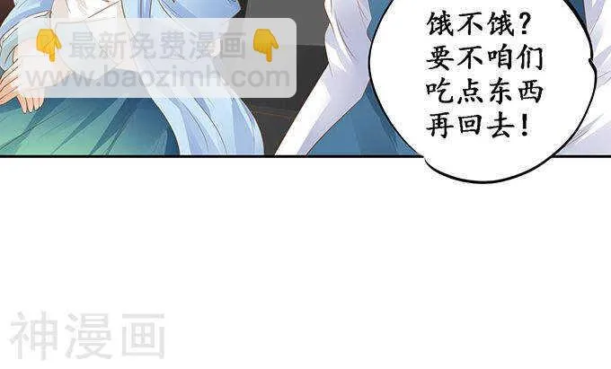第一百二十话 第26页