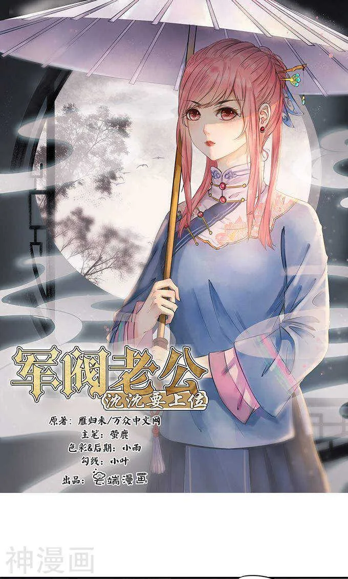 第一百一十九话 第1页