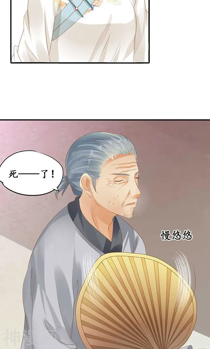 第一百一十九话 第3页