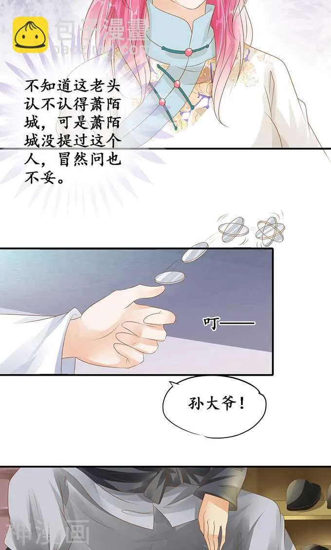 第一百一十九话 第6页