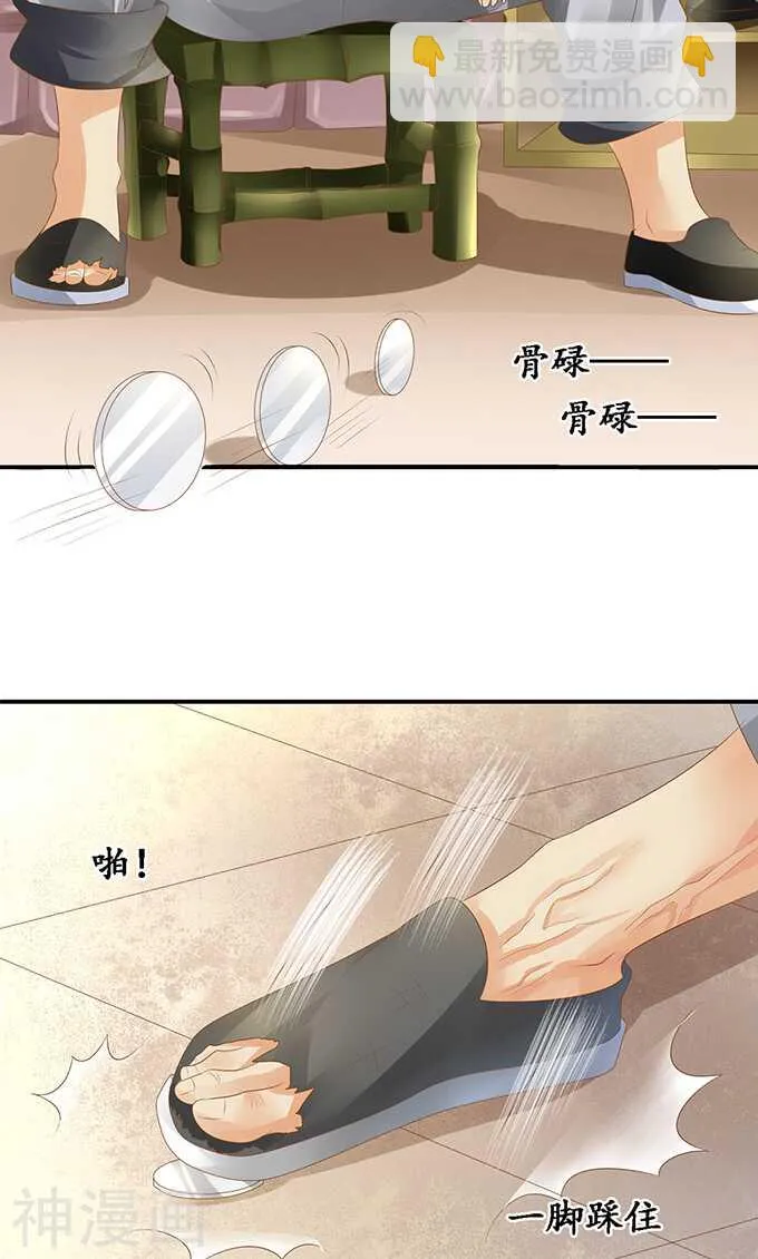 第一百一十九话 第7页