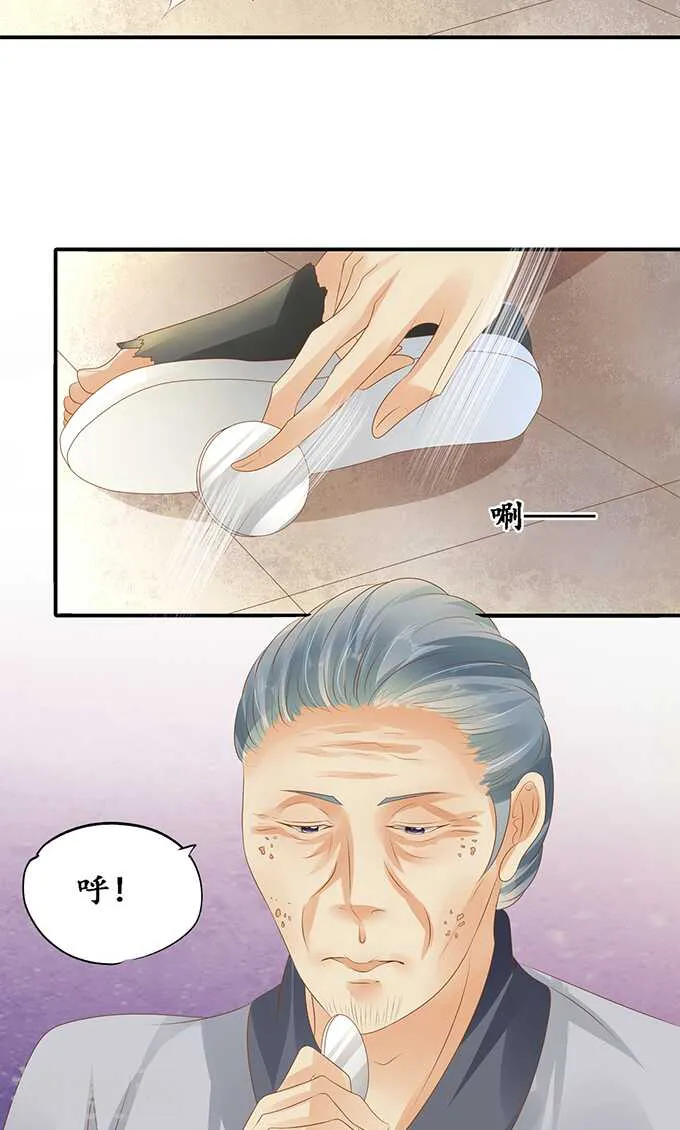 第一百一十九话 第8页
