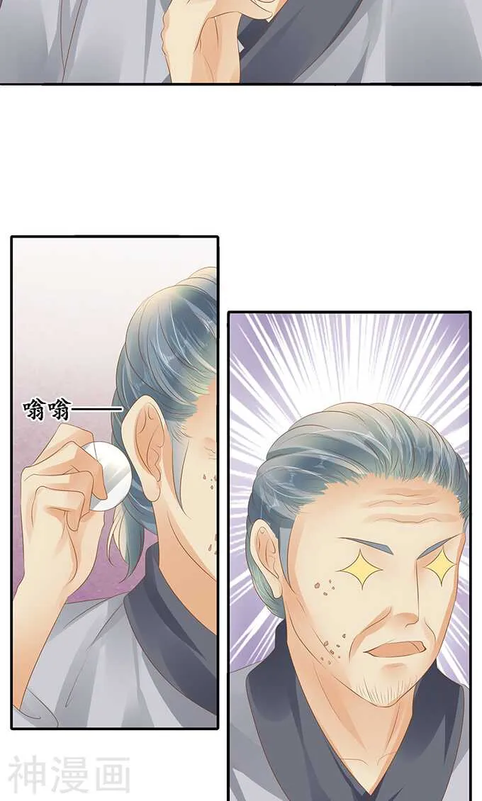 第一百一十九话 第9页