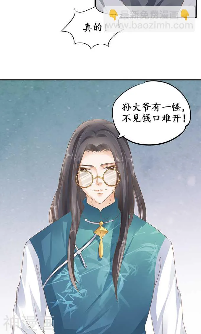 第一百一十九话 第10页