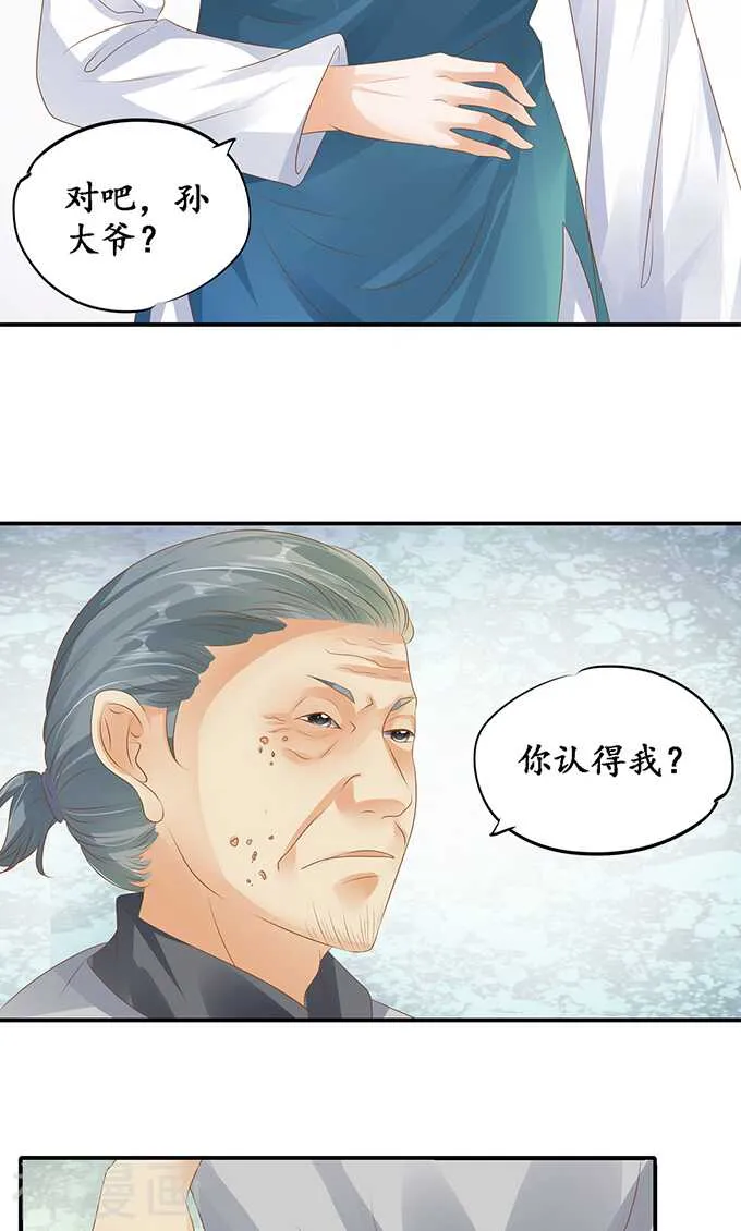 第一百一十九话 第11页