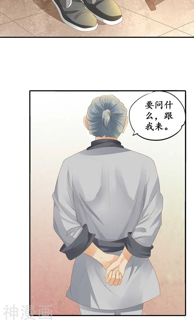 第一百一十九话 第13页