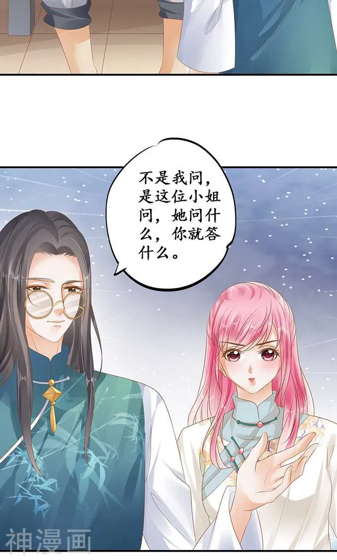 第一百一十九话 第17页