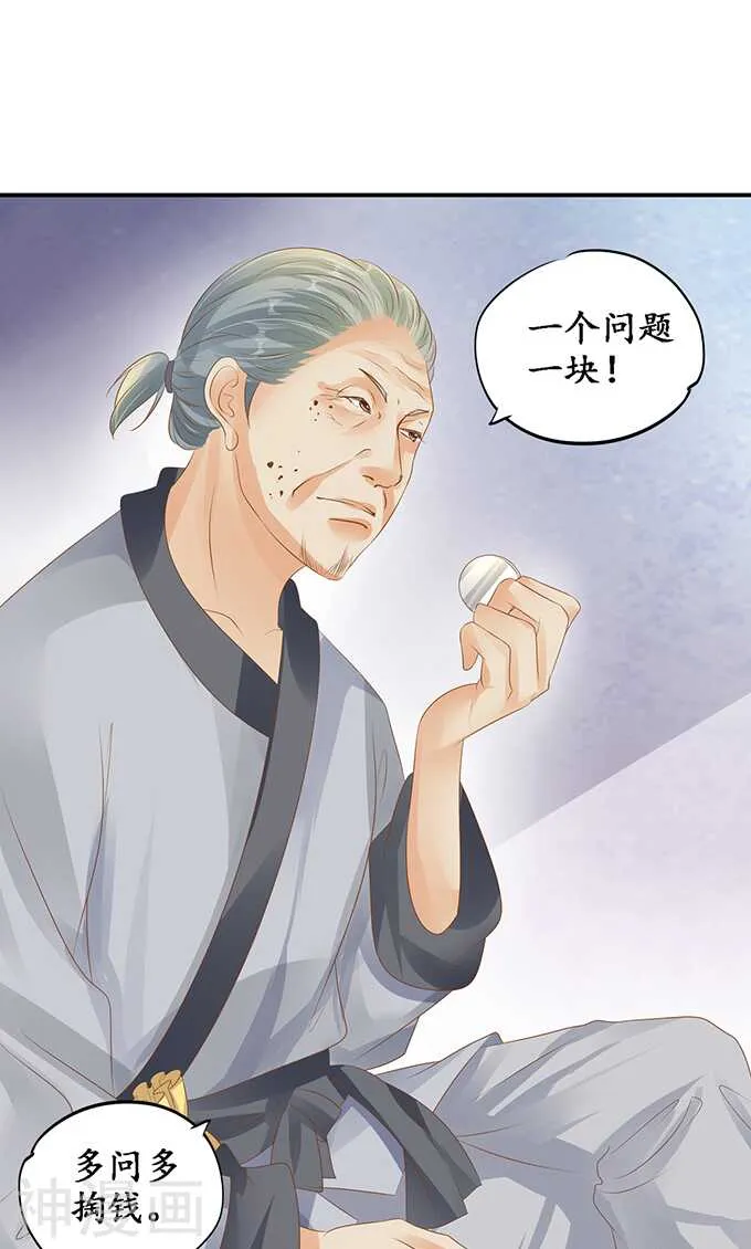第一百一十九话 第18页