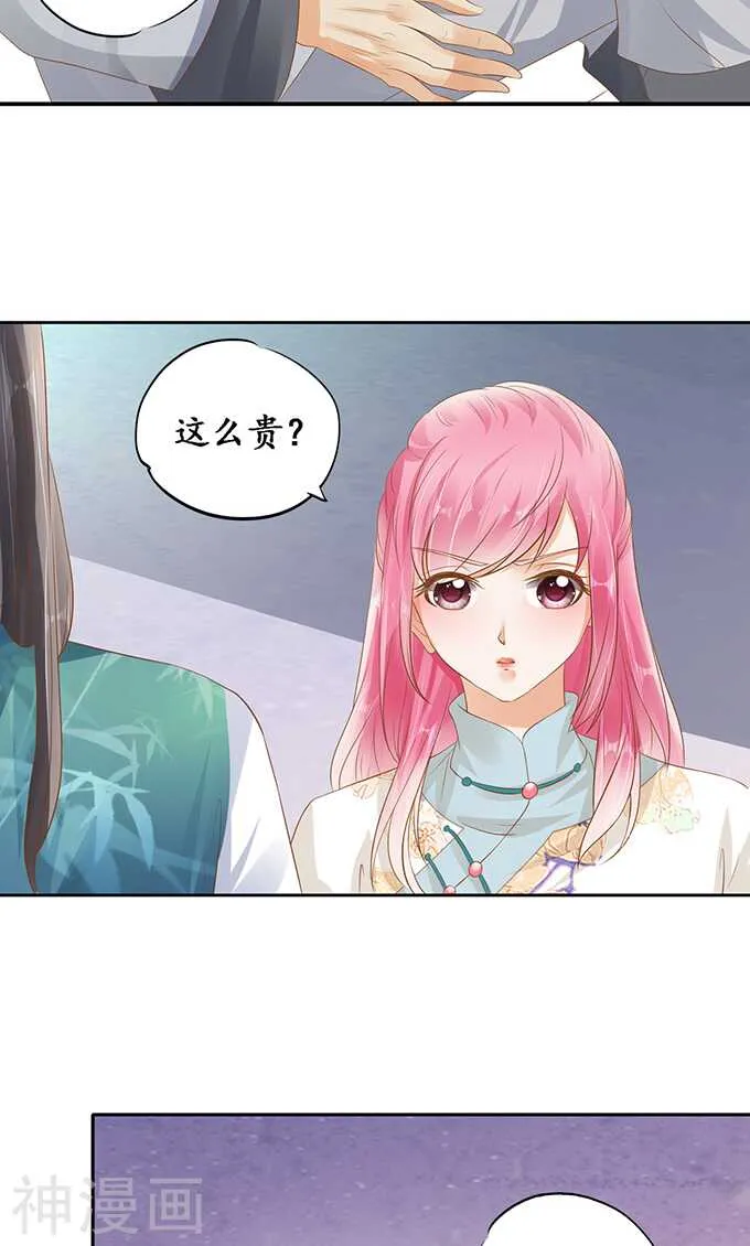 第一百一十九话 第19页