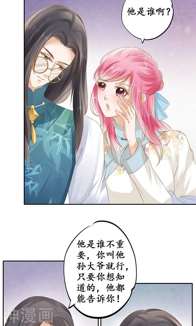 第一百一十九话 第20页