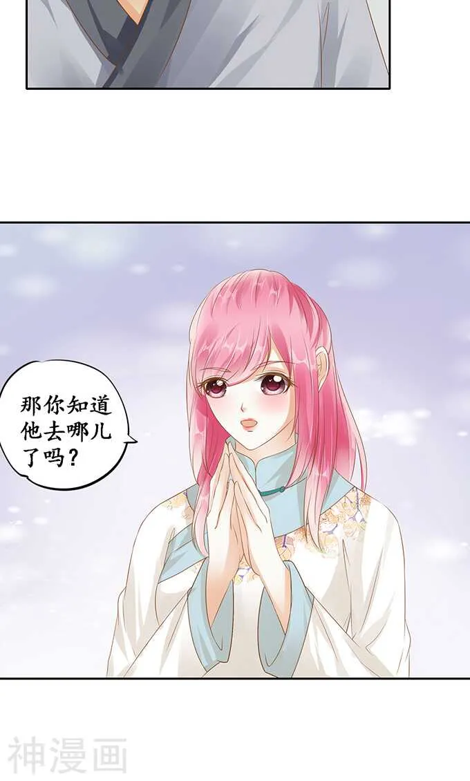 第一百一十九话 第24页