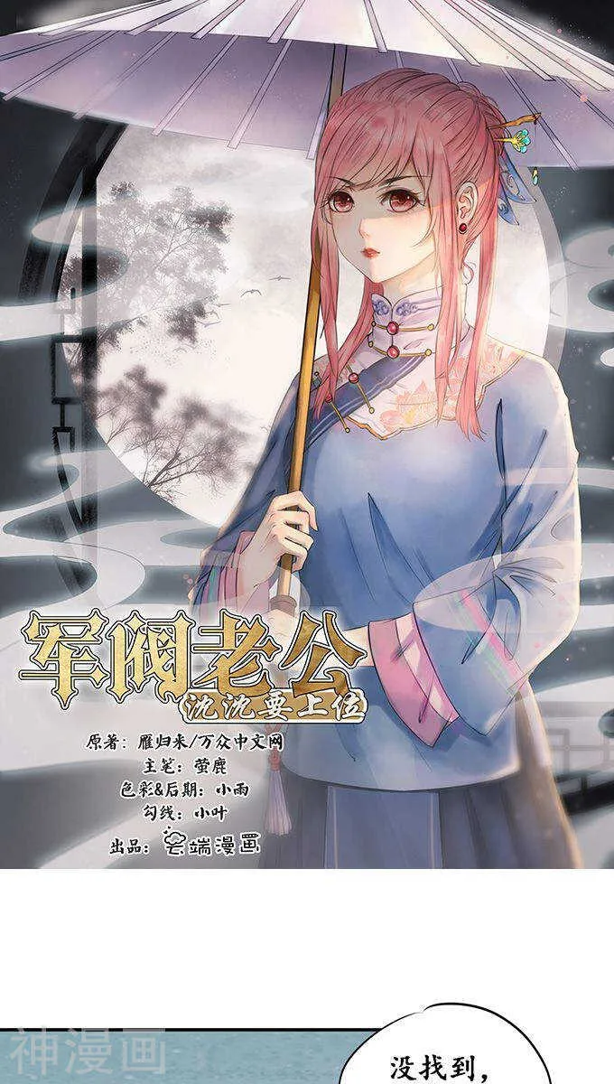 第一百一十八话 第1页