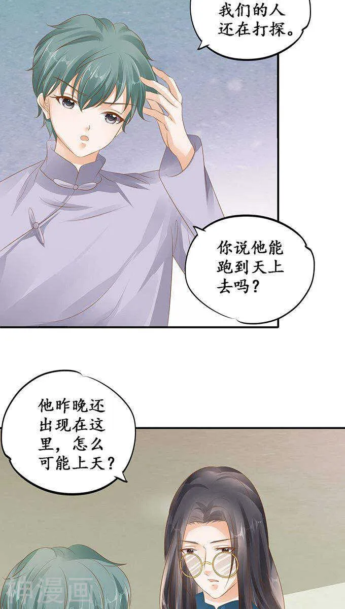 第一百一十八话 第2页