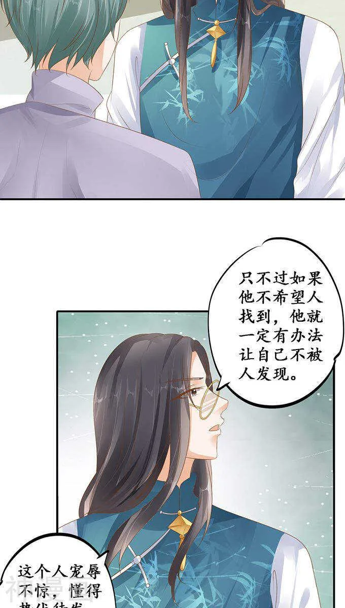 第一百一十八话 第3页