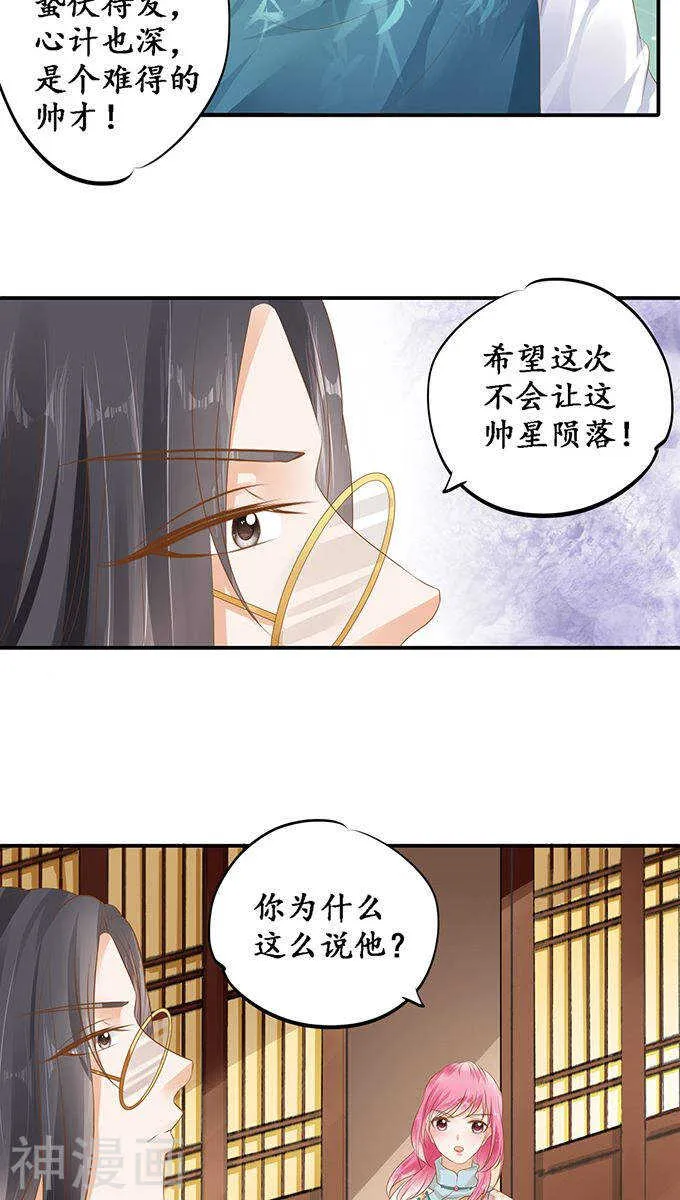 第一百一十八话 第4页