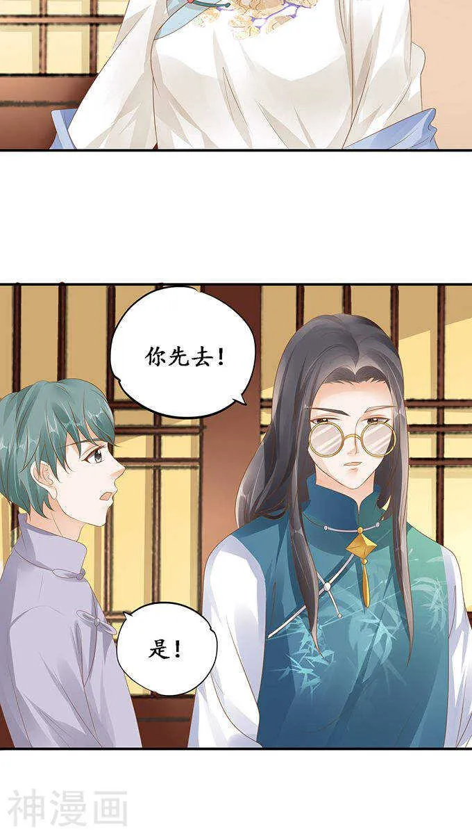 第一百一十八话 第6页