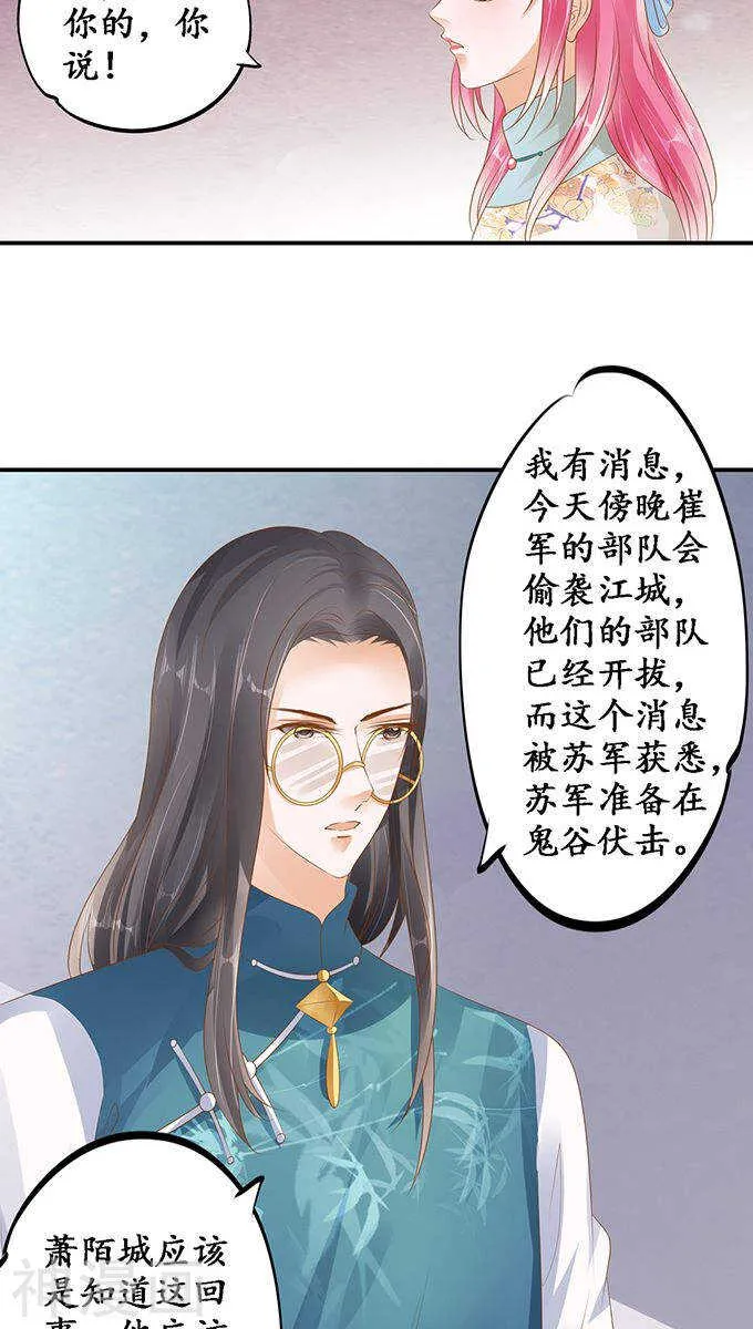 第一百一十八话 第9页