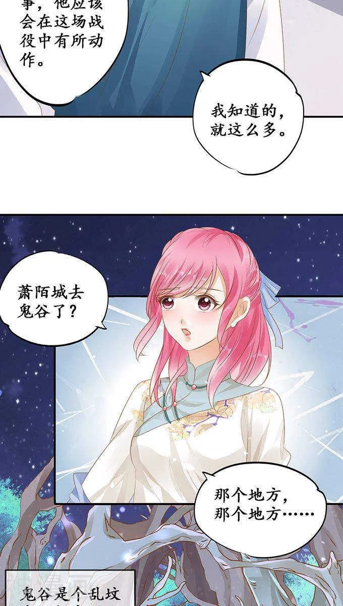 第一百一十八话 第10页