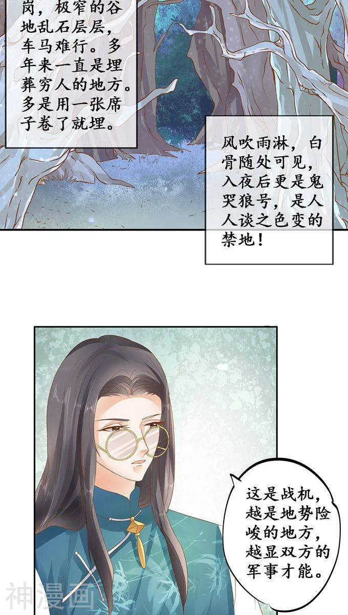第一百一十八话 第11页