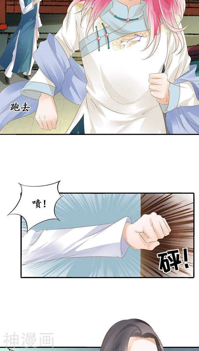 第一百一十八话 第13页