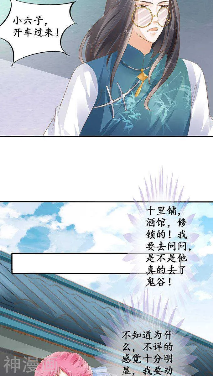 第一百一十八话 第14页