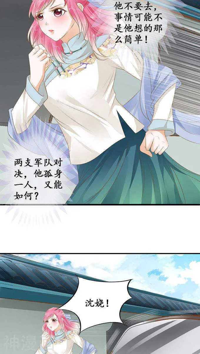 第一百一十八话 第15页