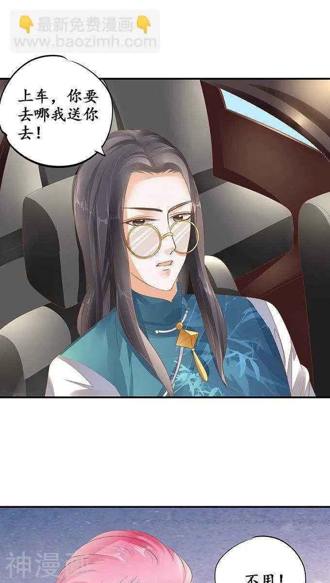 第一百一十八话 第17页