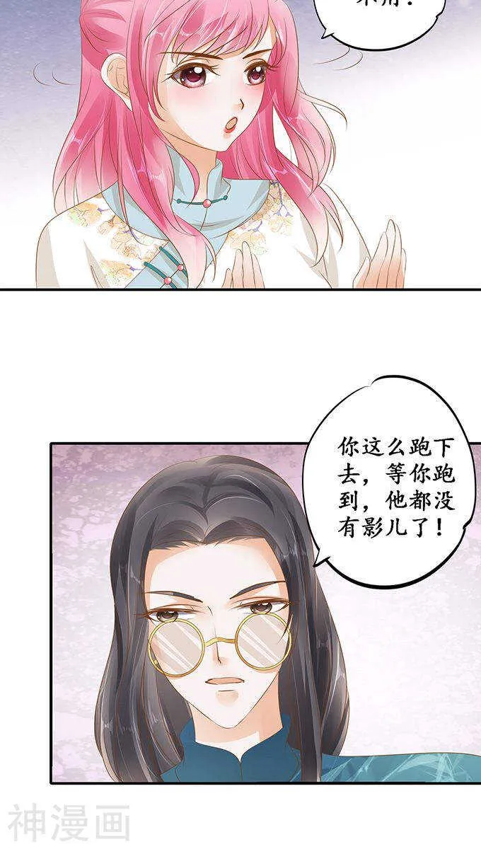 第一百一十八话 第18页