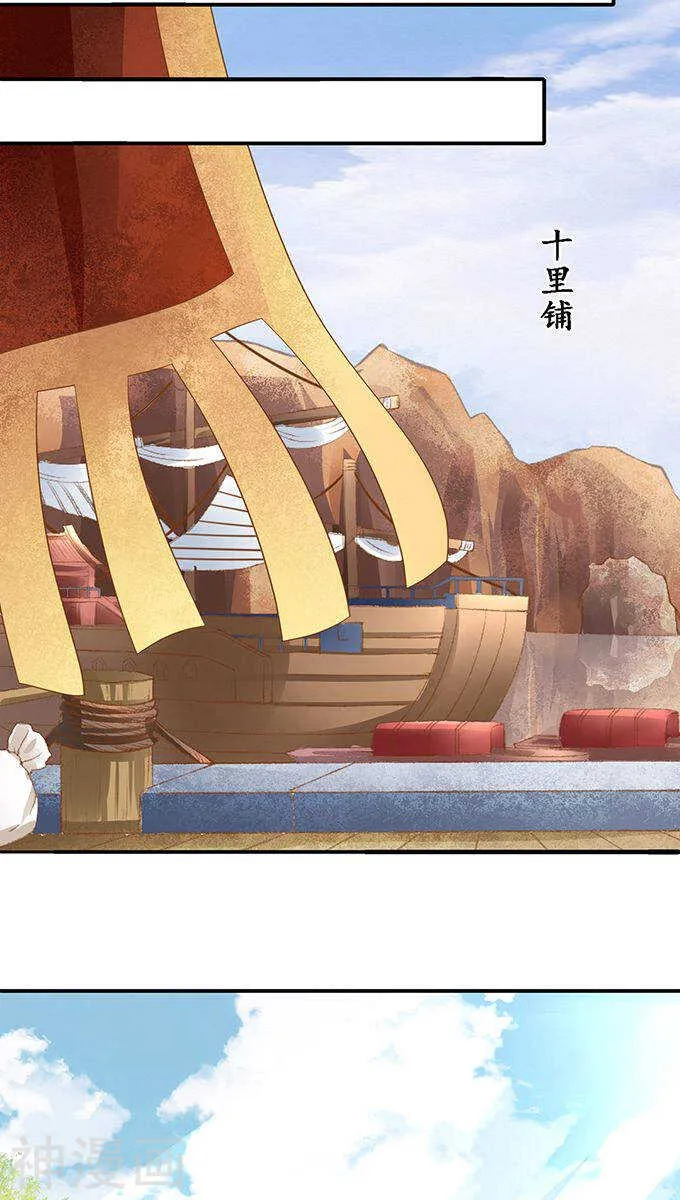 第一百一十八话 第20页