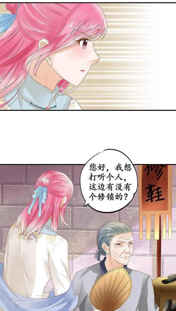 第一百一十八话 第23页