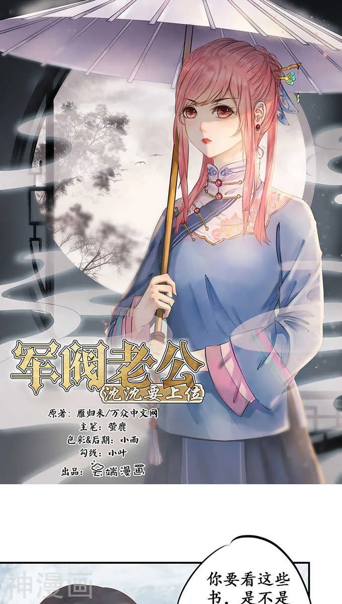 第一百一十七话 第1页
