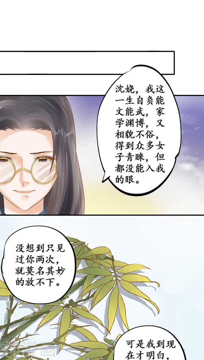 第一百一十七话 第3页