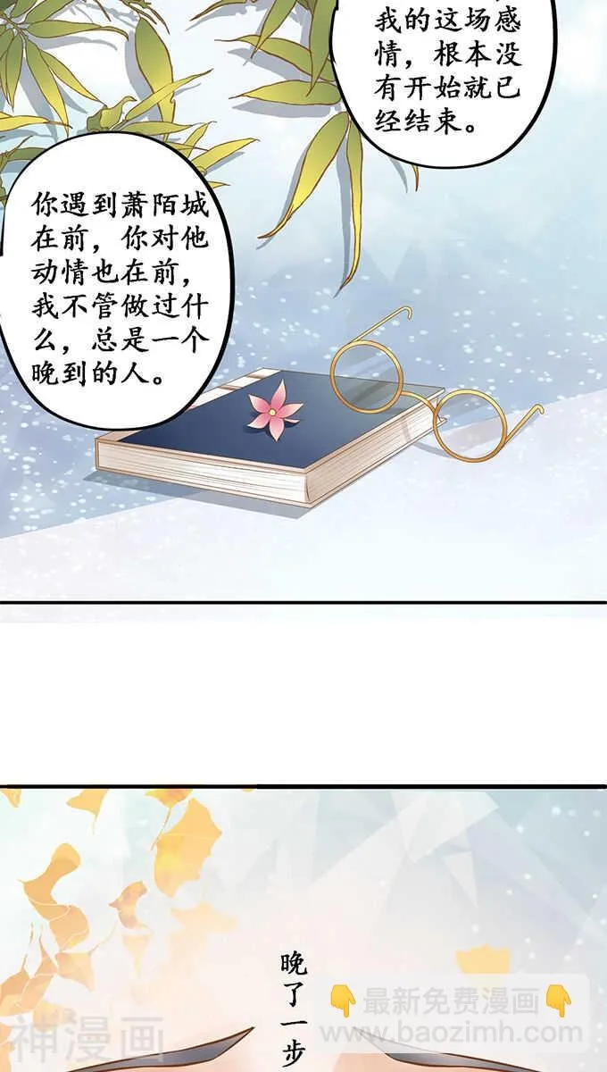 第一百一十七话 第4页