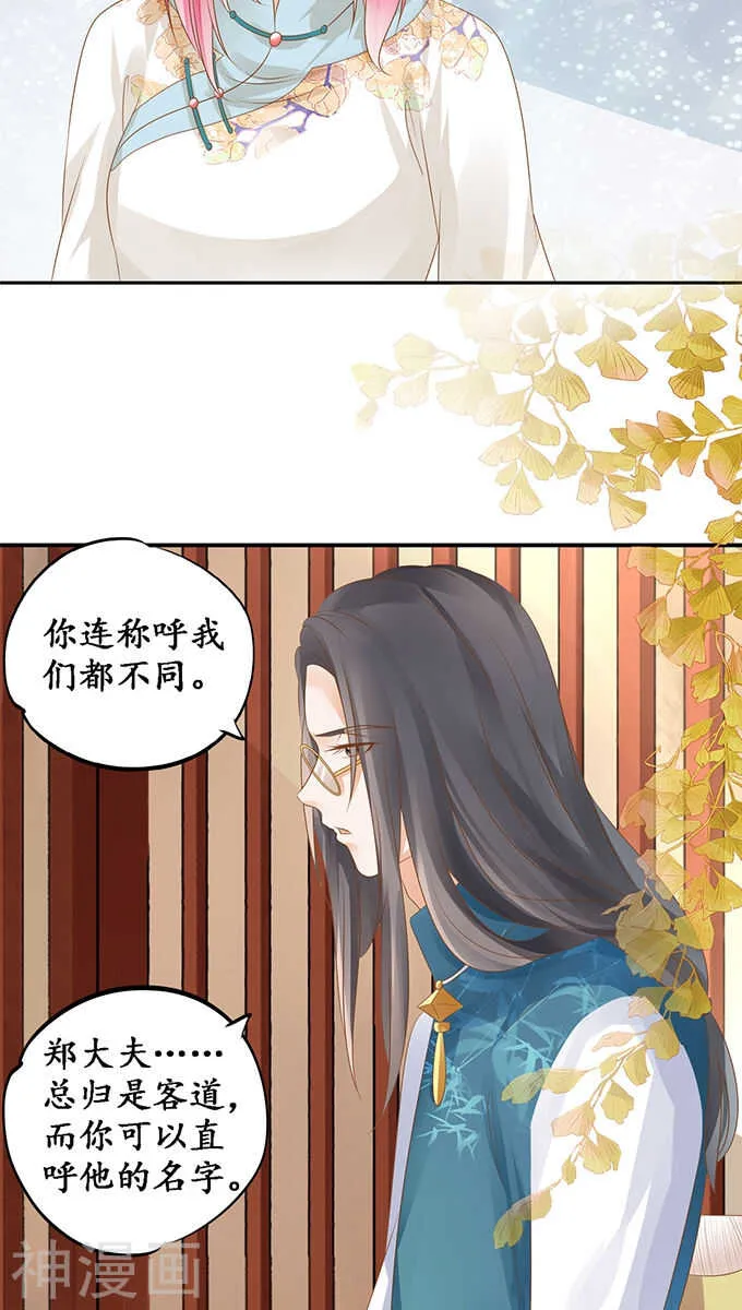 第一百一十七话 第6页