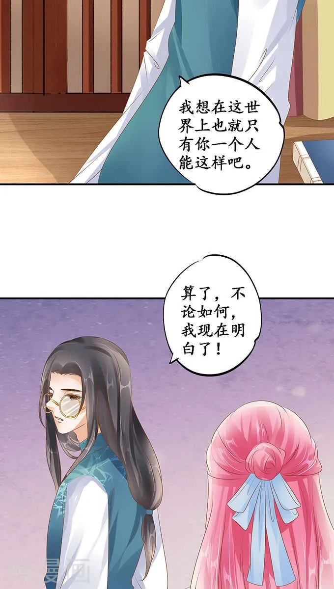 第一百一十七话 第7页