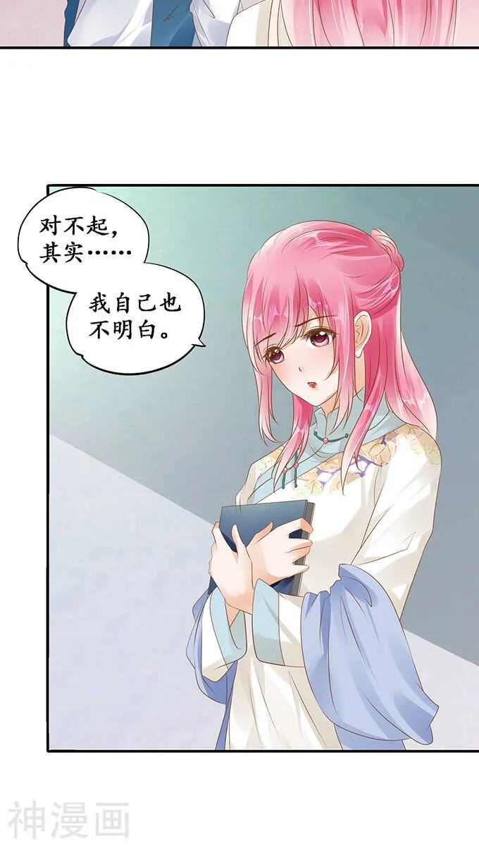 第一百一十七话 第8页