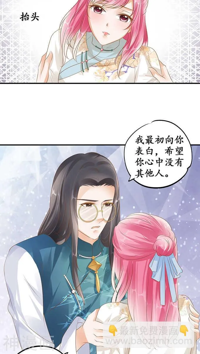 第一百一十七话 第10页