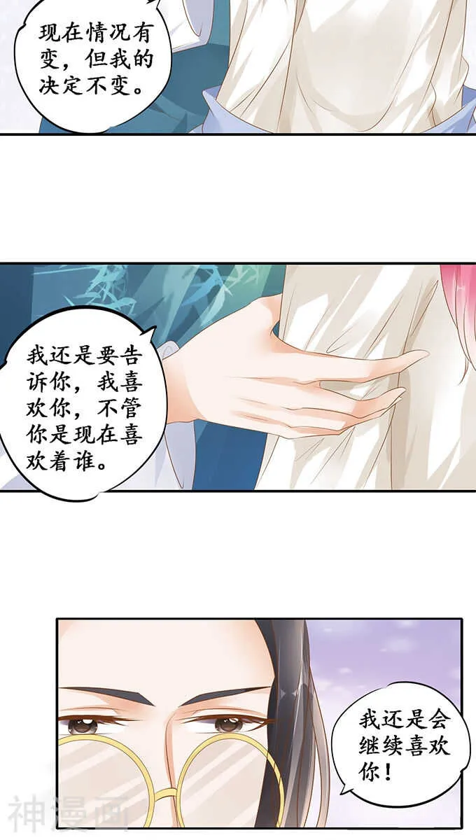 第一百一十七话 第11页