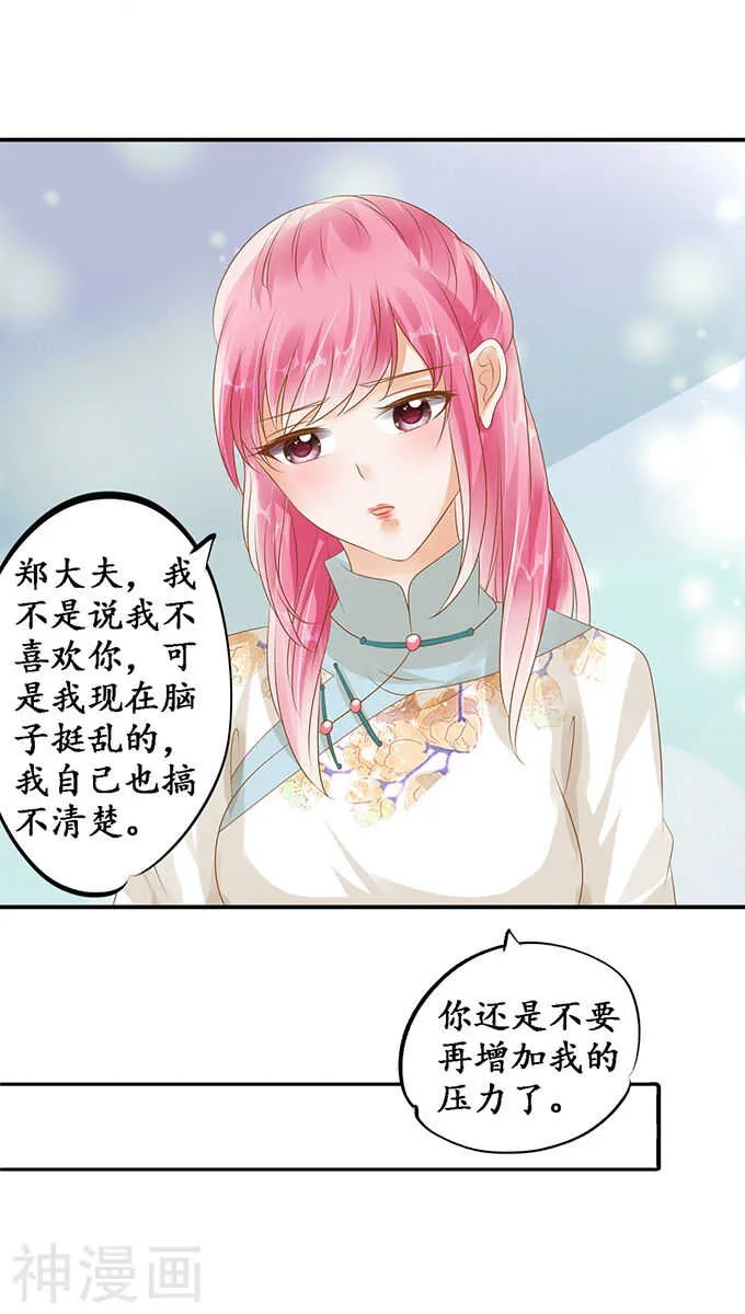 第一百一十七话 第12页