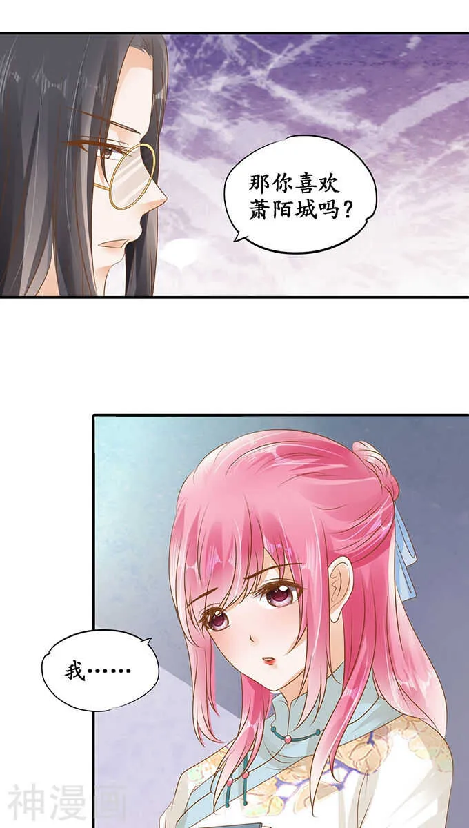 第一百一十七话 第13页