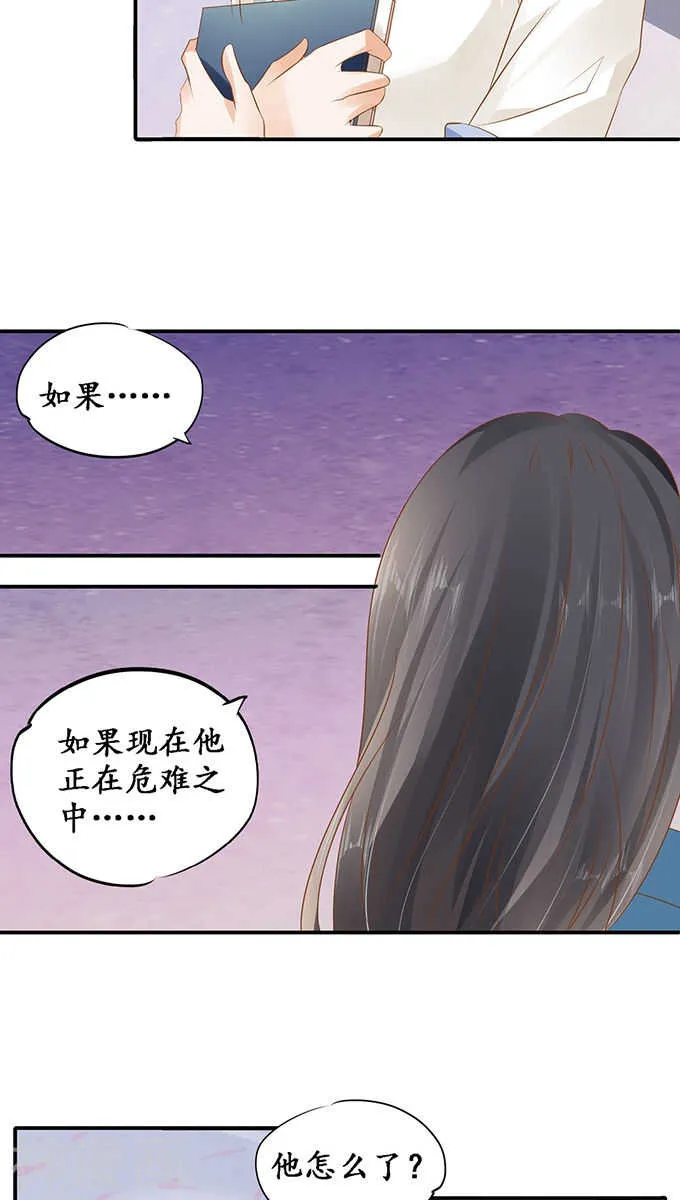 第一百一十七话 第14页