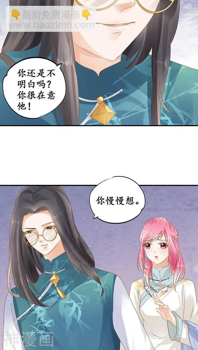 第一百一十七话 第16页