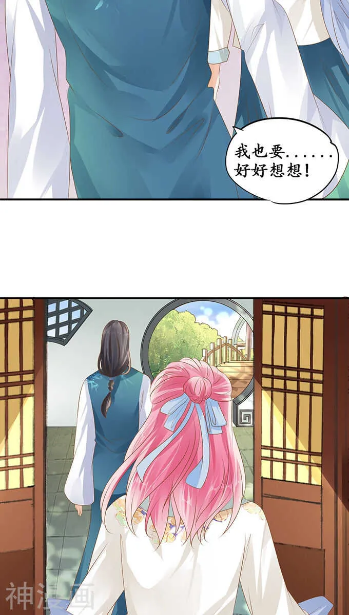 第一百一十七话 第17页