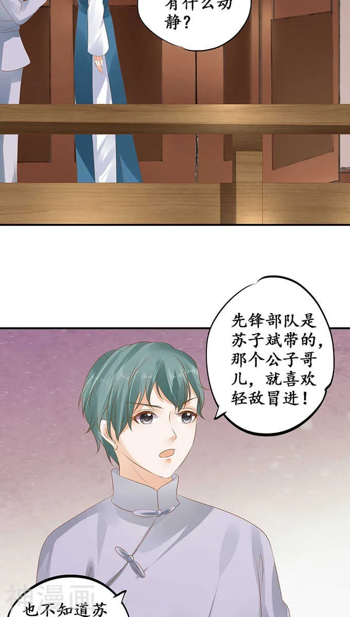 第一百一十七话 第21页