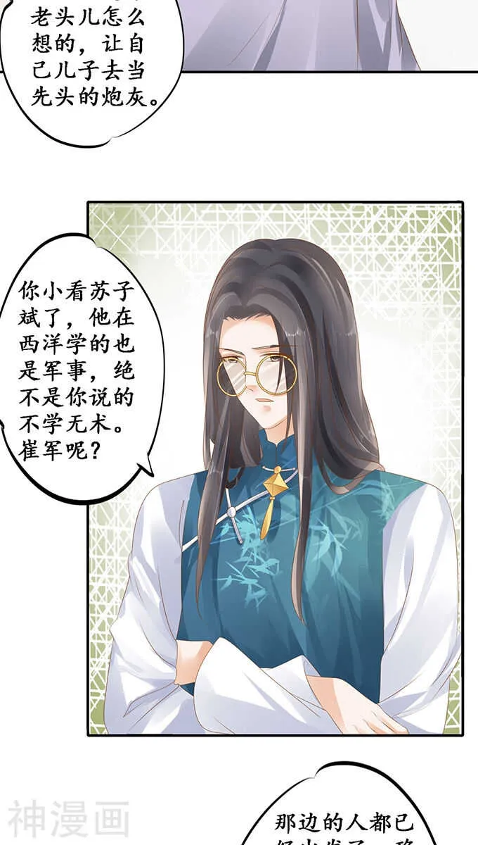 第一百一十七话 第22页