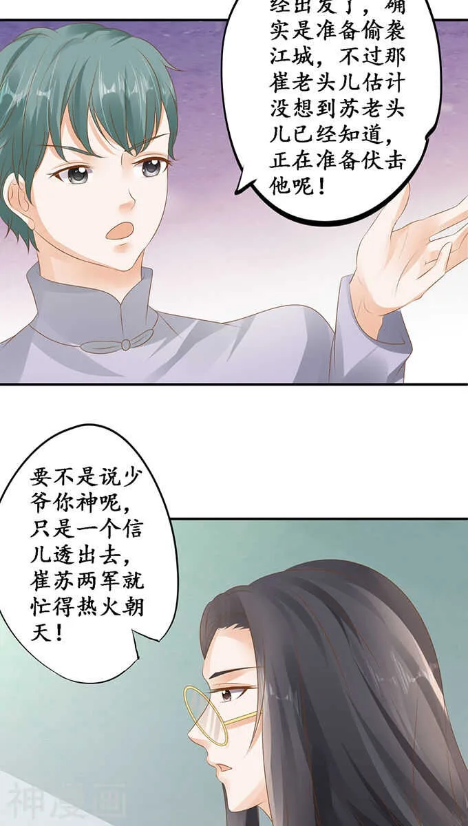 第一百一十七话 第23页