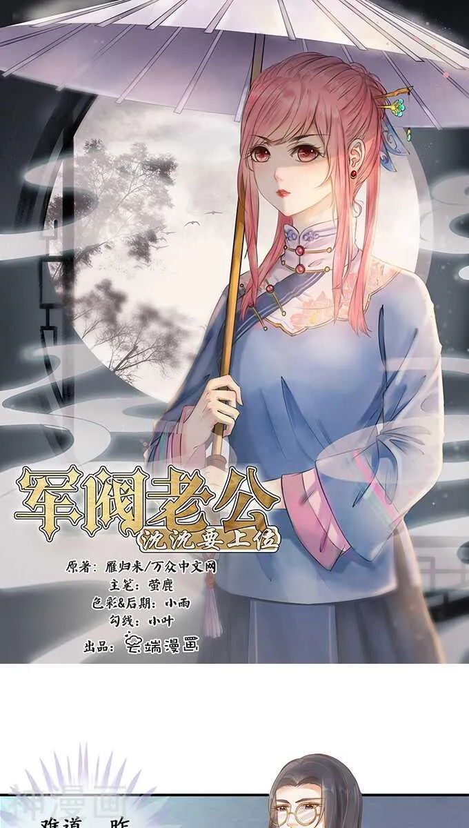 第一百一十六话 第1页
